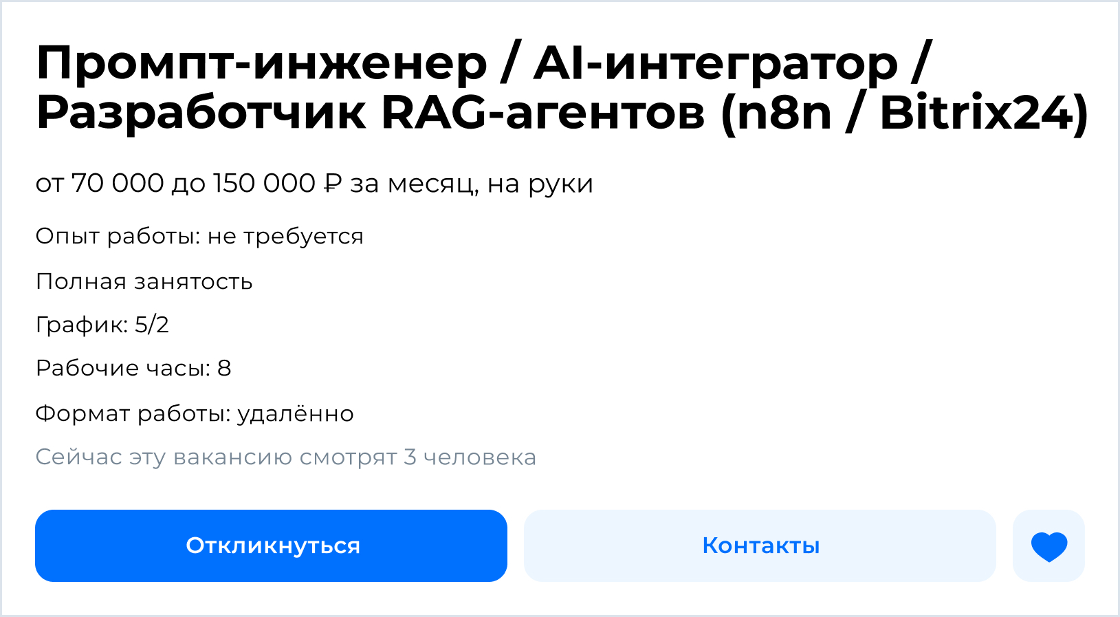 AI-маркетолог вакансия
