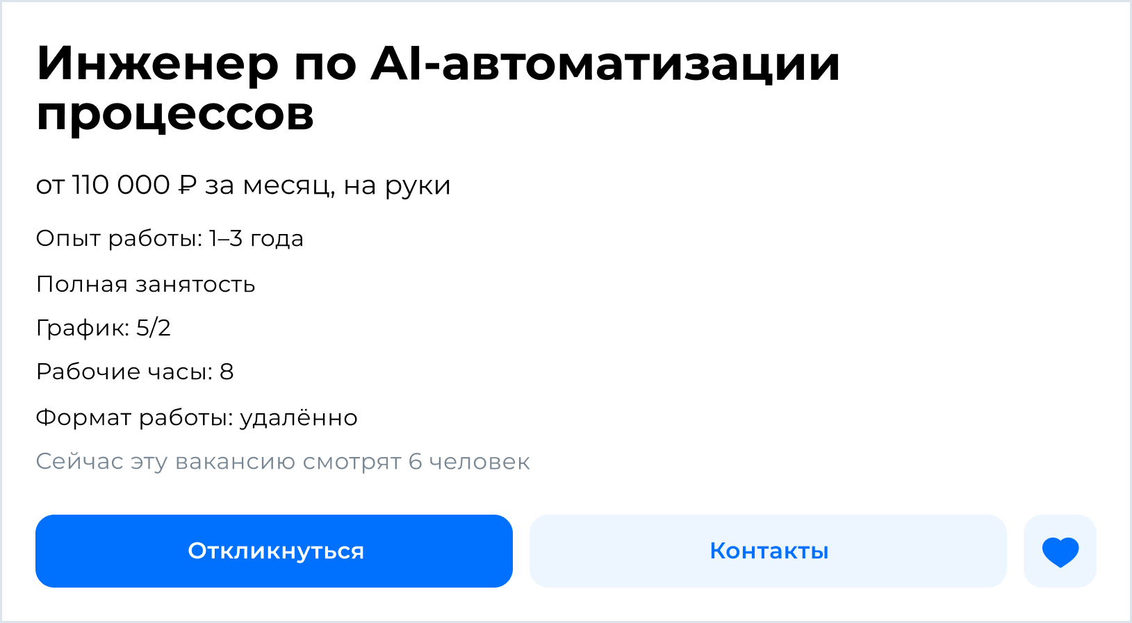 AI-копирайтер вакансия