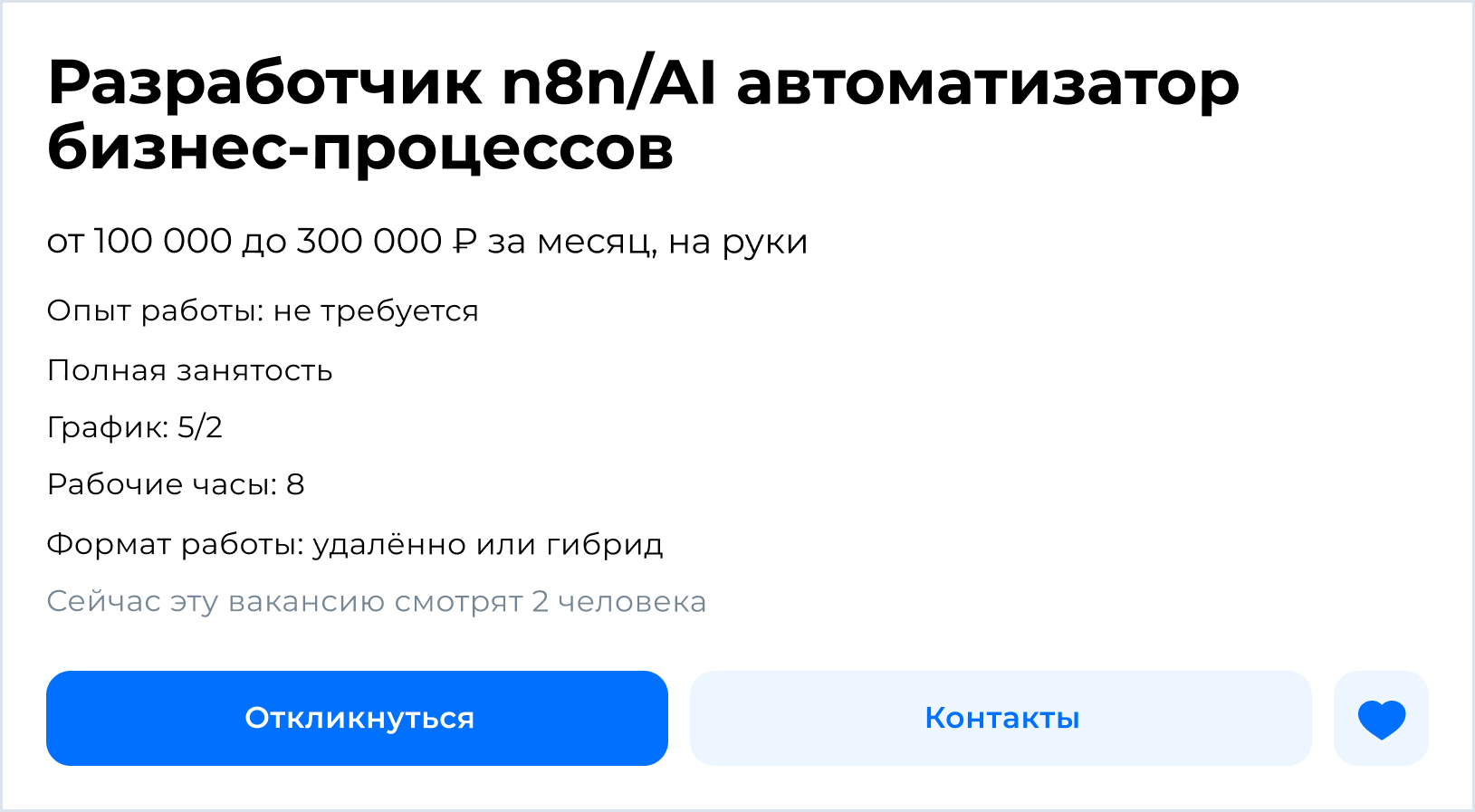AI-разработчик